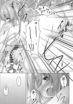 Muramura Summer Days Page #22