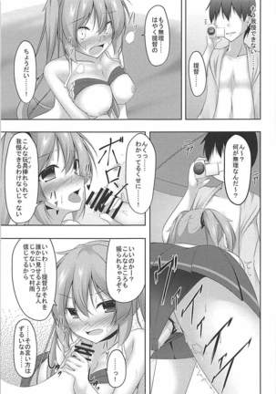 Muramura Summer Days Page #14
