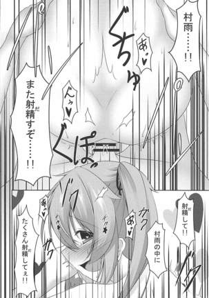 Muramura Summer Days Page #21