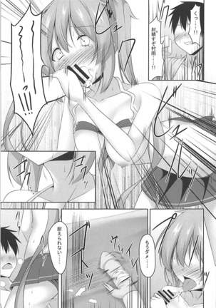 Muramura Summer Days Page #16