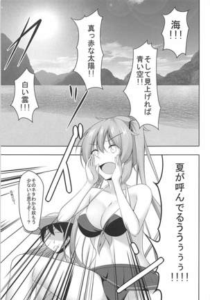 Muramura Summer Days Page #4