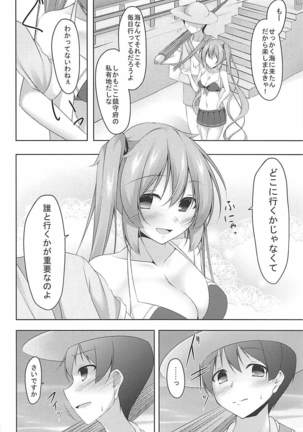 Muramura Summer Days