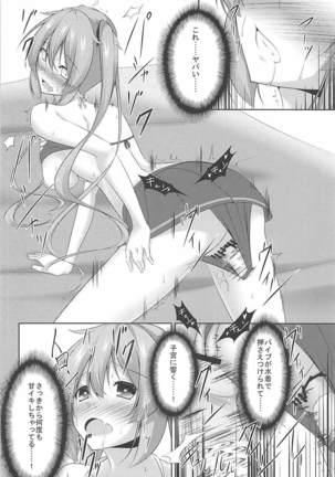 Muramura Summer Days Page #13