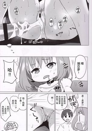 Riamu Selfie Page #14