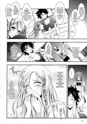 Aki-Akane Zenpen Page #17