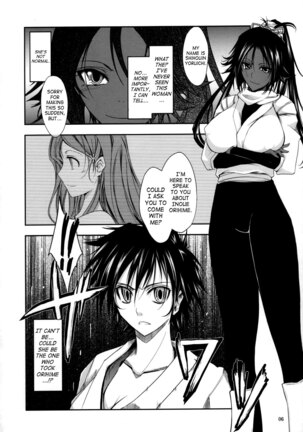Aki-Akane Zenpen - Page 5