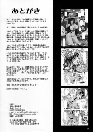 Aki-Akane Zenpen - Page 37