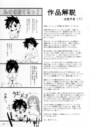 Aki-Akane Zenpen Page #36