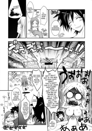Aki-Akane Zenpen Page #16