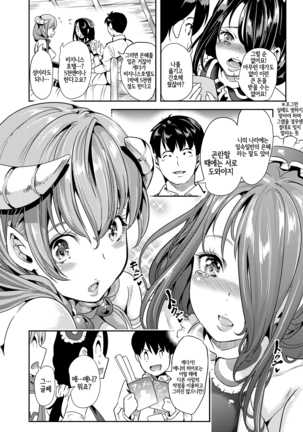 Boku no Isekai Harem - Page 12