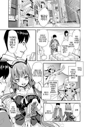 Boku no Isekai Harem - Page 2