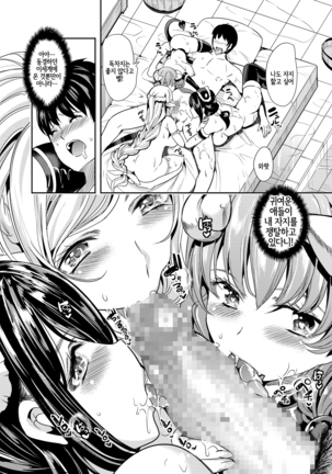 Boku no Isekai Harem Page #18