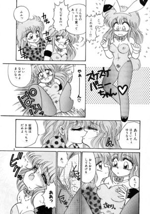 You Are My Pretty Doll!! Special Page #7