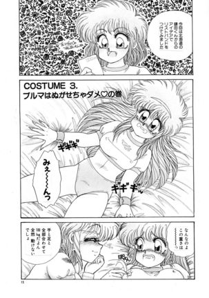 You Are My Pretty Doll!! Special Page #13