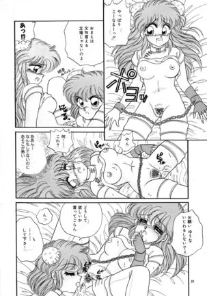 You Are My Pretty Doll!! Special Page #18
