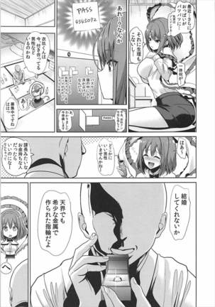 Touhou Deisuikan 9 Nagae Iku Page #12