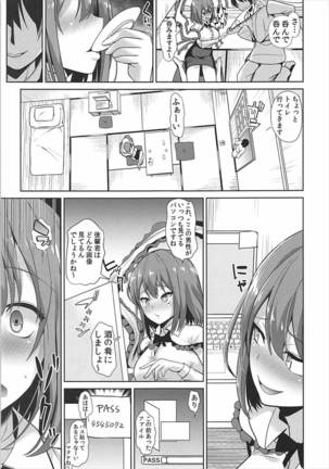 Touhou Deisuikan 9 Nagae Iku - Page 4