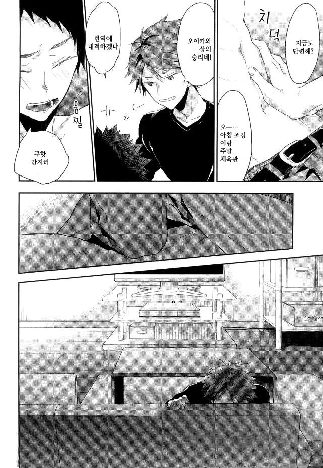 Haikei, shiawase-sama