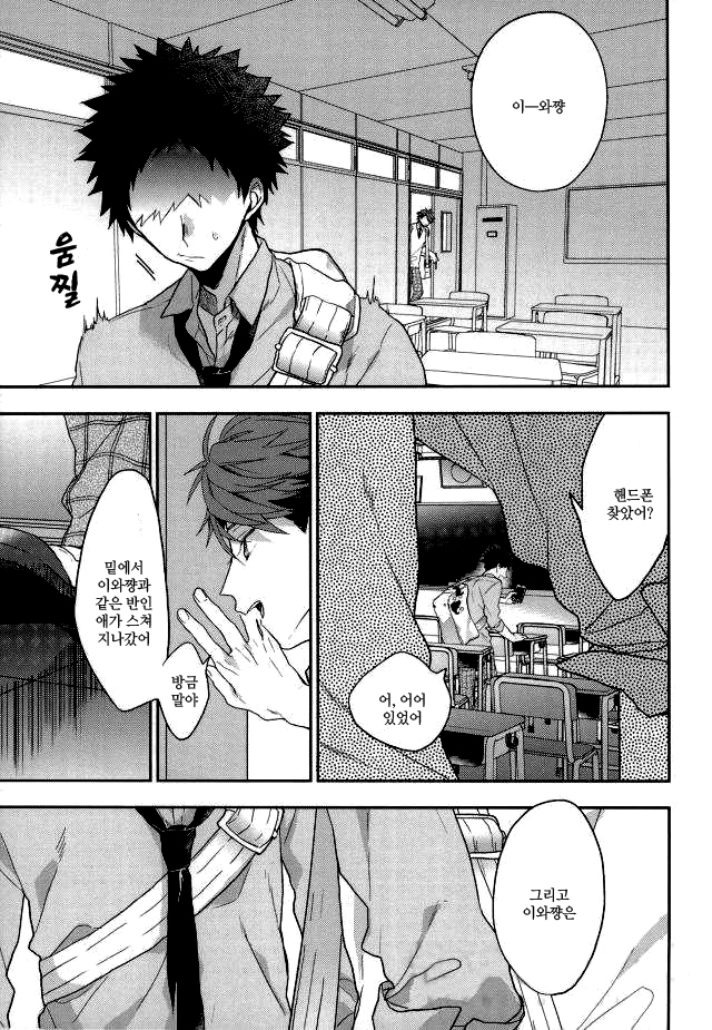 Haikei, shiawase-sama