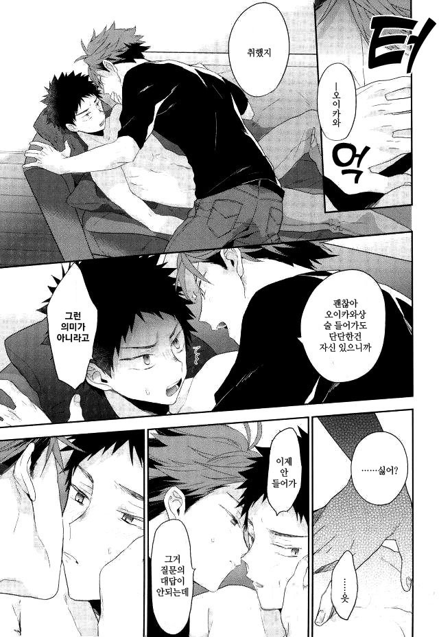 Haikei, shiawase-sama