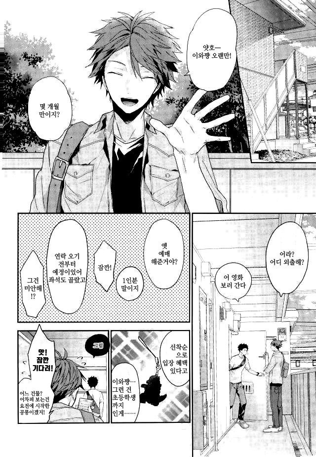 Haikei, shiawase-sama