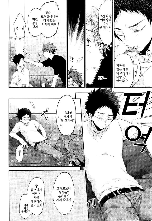 Haikei, shiawase-sama
