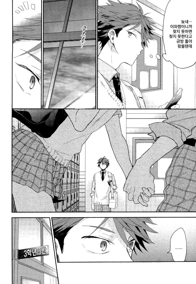 Haikei, shiawase-sama