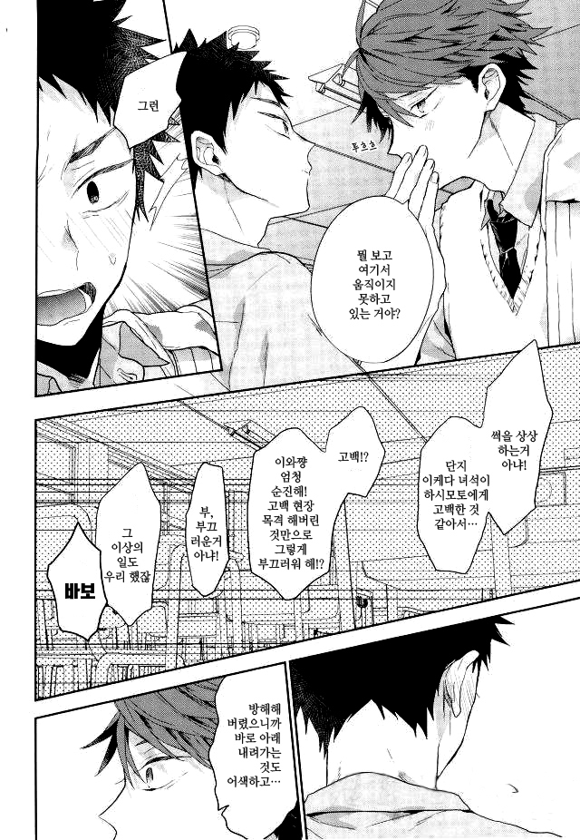 Haikei, shiawase-sama