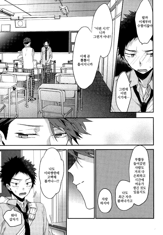 Haikei, shiawase-sama