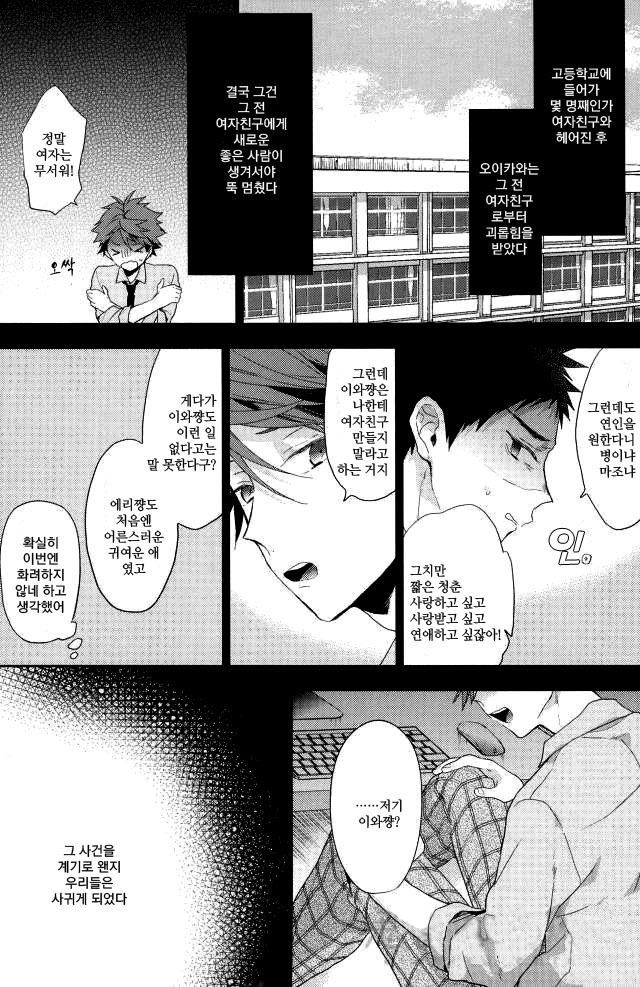 Haikei, shiawase-sama