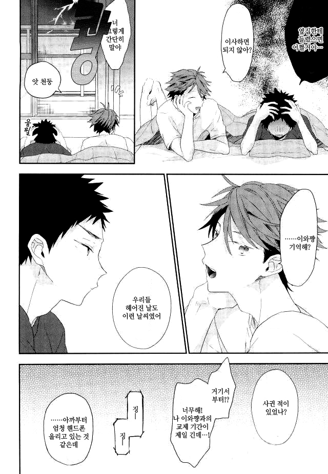 Haikei, shiawase-sama