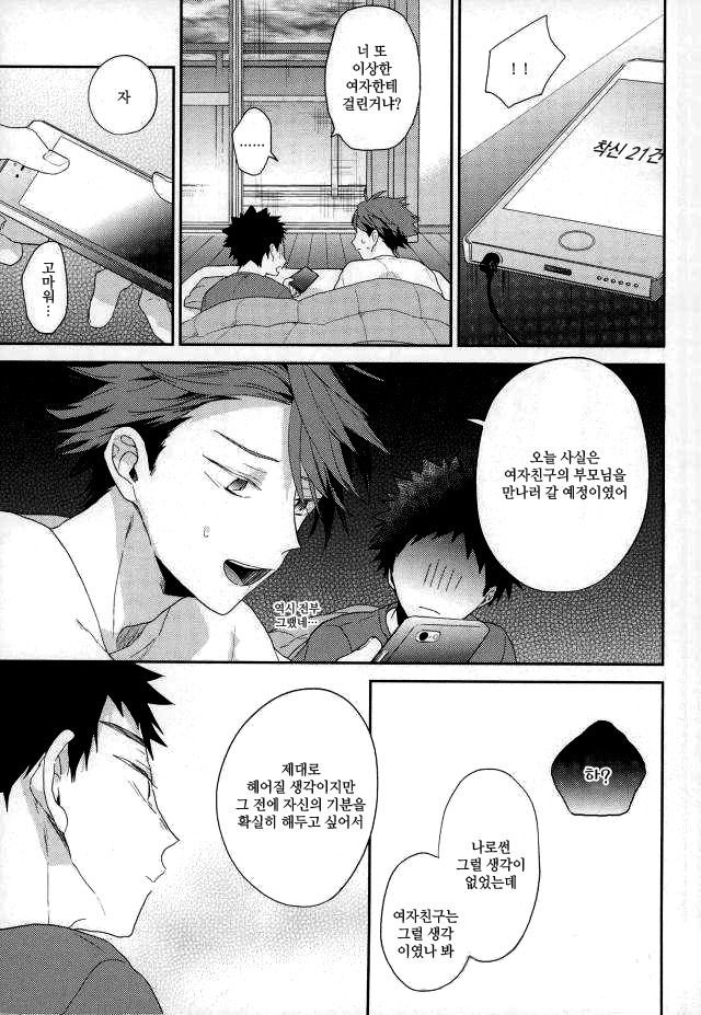 Haikei, shiawase-sama