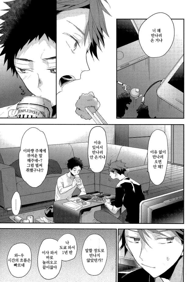 Haikei, shiawase-sama