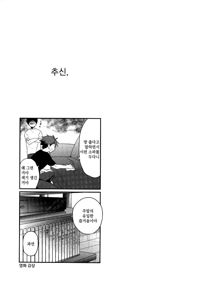 Haikei, shiawase-sama