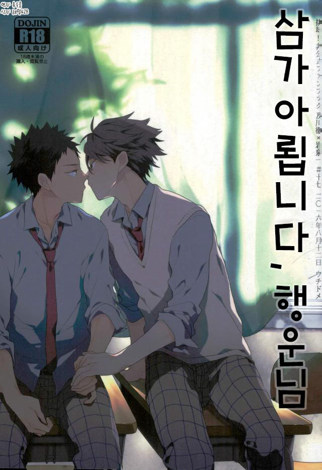 Haikei, shiawase-sama