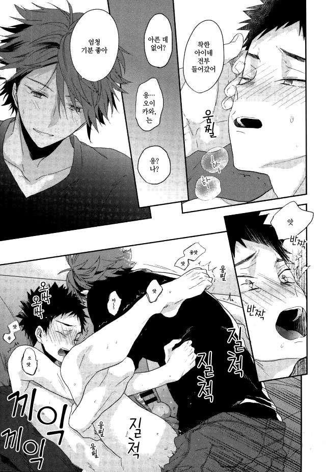 Haikei, shiawase-sama