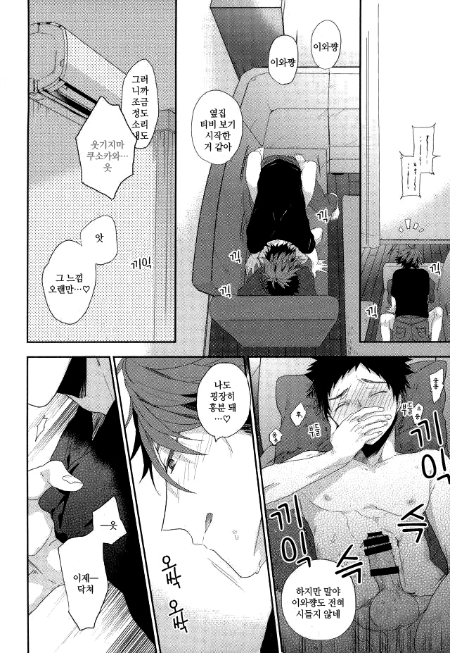 Haikei, shiawase-sama
