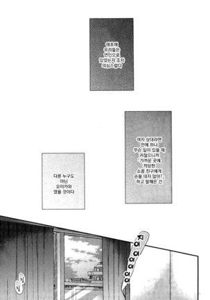 Haikei, shiawase-sama - Page 10