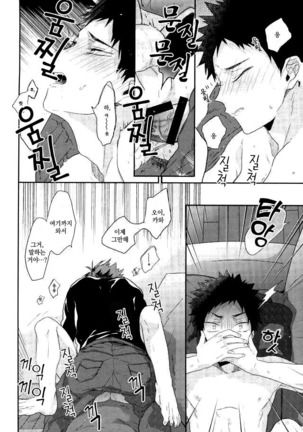 Haikei, shiawase-sama Page #23