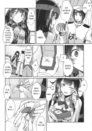 Mizuho no Kekkon Shoya - Page 3