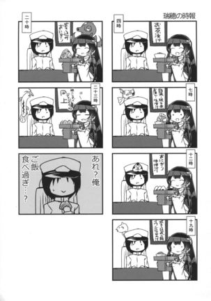 Mizuho no Kekkon Shoya - Page 18