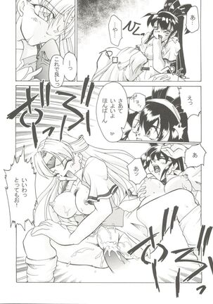 Doujin Anthology Bishoujo a La Carte 9 Page #42