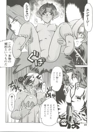 Doujin Anthology Bishoujo a La Carte 9 Page #48