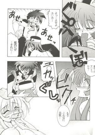 Doujin Anthology Bishoujo a La Carte 9 Page #22