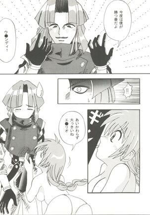 Doujin Anthology Bishoujo a La Carte 9 Page #139