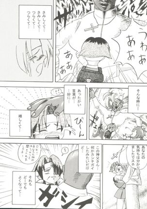 Doujin Anthology Bishoujo a La Carte 9 Page #118