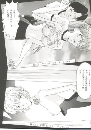 Doujin Anthology Bishoujo a La Carte 9 Page #70