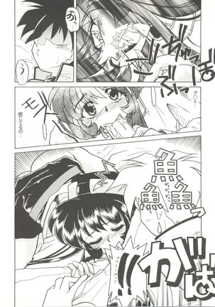 Doujin Anthology Bishoujo a La Carte 9 Page #17