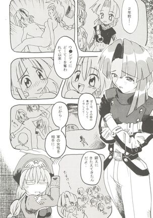 Doujin Anthology Bishoujo a La Carte 9 Page #138