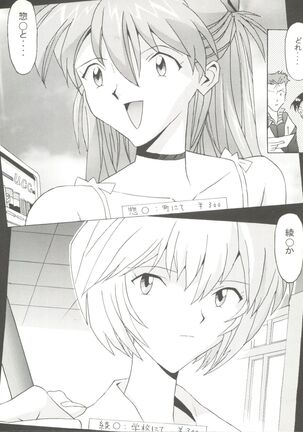 Doujin Anthology Bishoujo a La Carte 9 Page #68